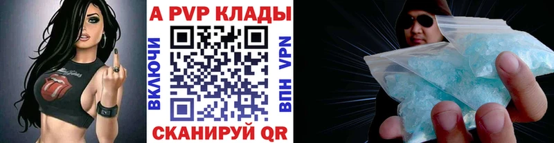 A PVP кристаллы  ОМГ ОМГ сайт  Калачинск 