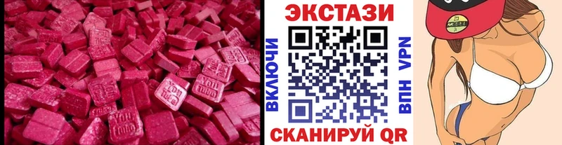 Ecstasy таблы  ссылка на мегу сайт  Калачинск 