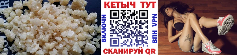цена наркотик  Калачинск  КЕТАМИН VHQ 