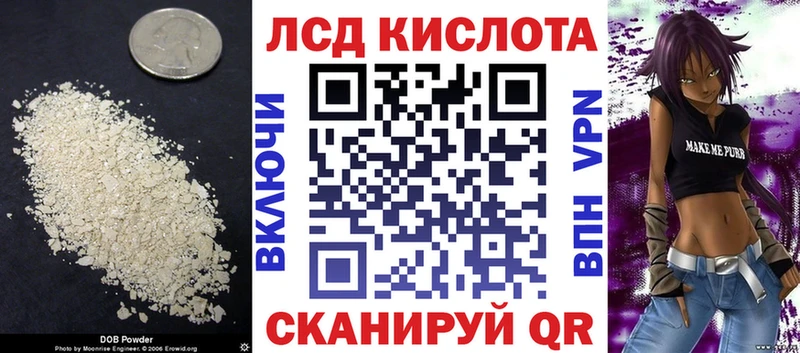 Лсд 25 экстази ecstasy Калачинск