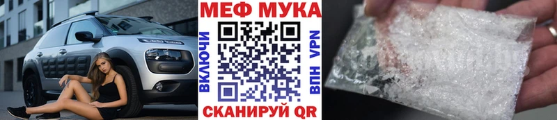 купить  сайты  Калачинск  МЕФ мука 
