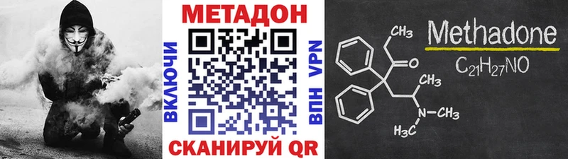 Метадон methadone Калачинск