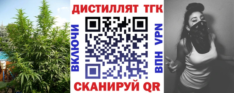 Дистиллят ТГК концентрат купить цена blacksprut сайт Калачинск